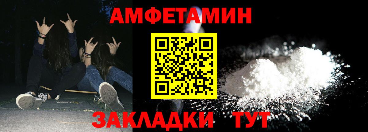 Amphetamine VHQ  Amphetamine  Барнаул 