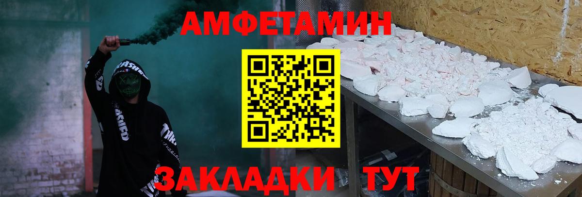 Amphetamine  Amphetamine  Барнаул  Amphetamine 97%  Вход с VPN 