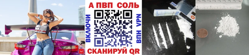 наркошоп  MEGA как войти  Альфа ПВП VHQ  Барнаул 