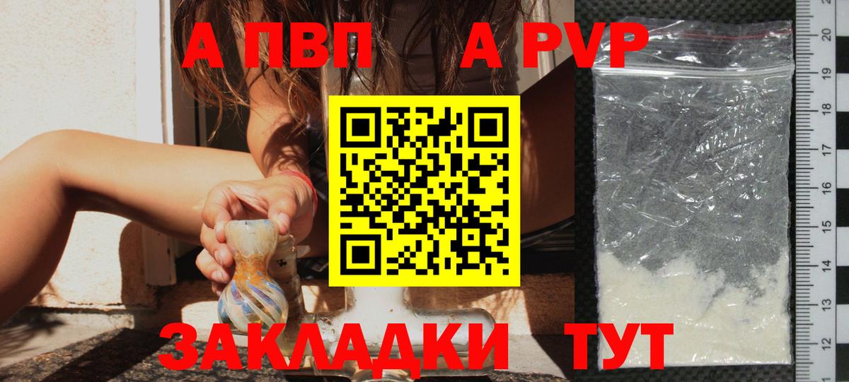 Alpha-PVP кристаллы  Alpha PVP СК КРИС  Вход с VPN  Барнаул  A-PVP Crystall 