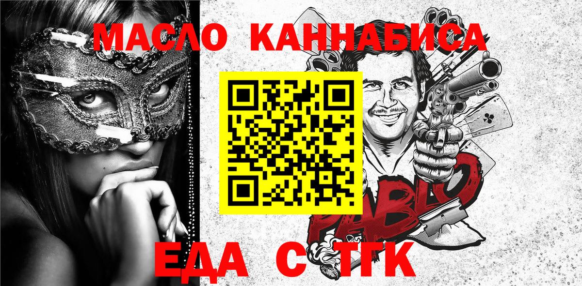 Еда ТГК марихуана Барнаул