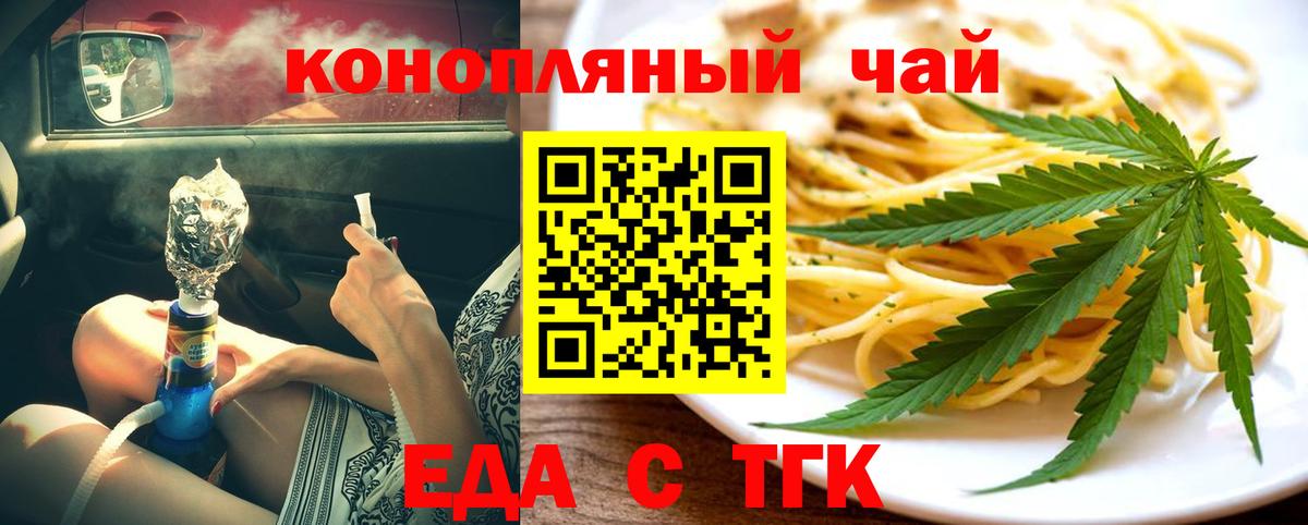 Печенье с ТГК конопля  Вход с VPN  Барнаул 