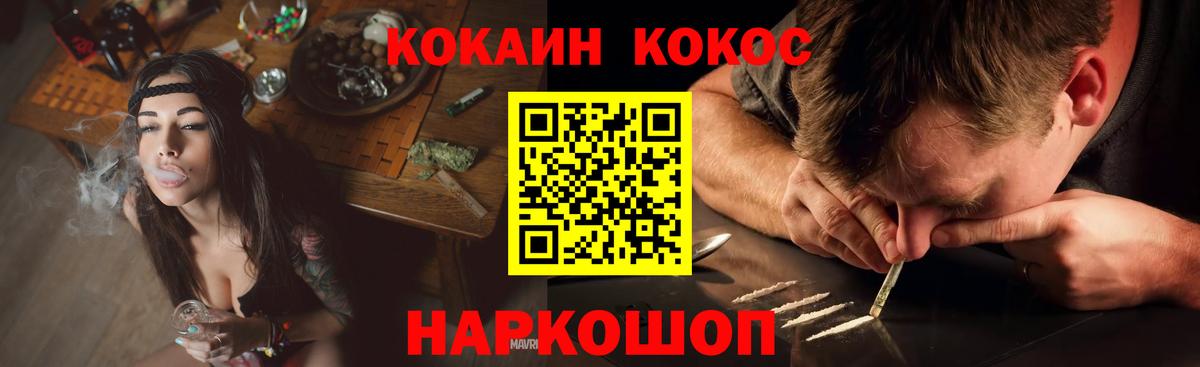COCAIN Перу Барнаул