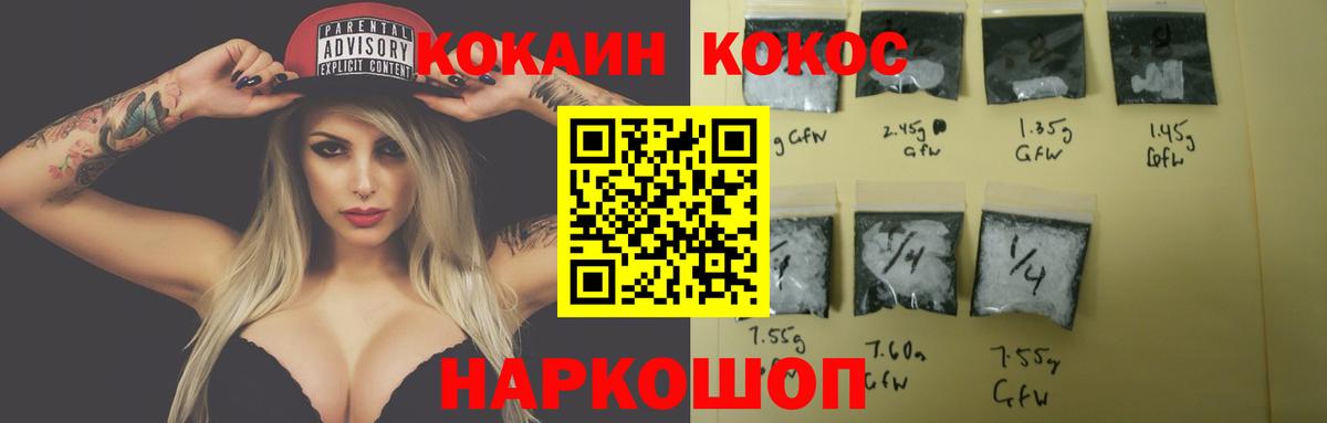 Cocaine 99%  КОКАИН Эквадор  Барнаул 