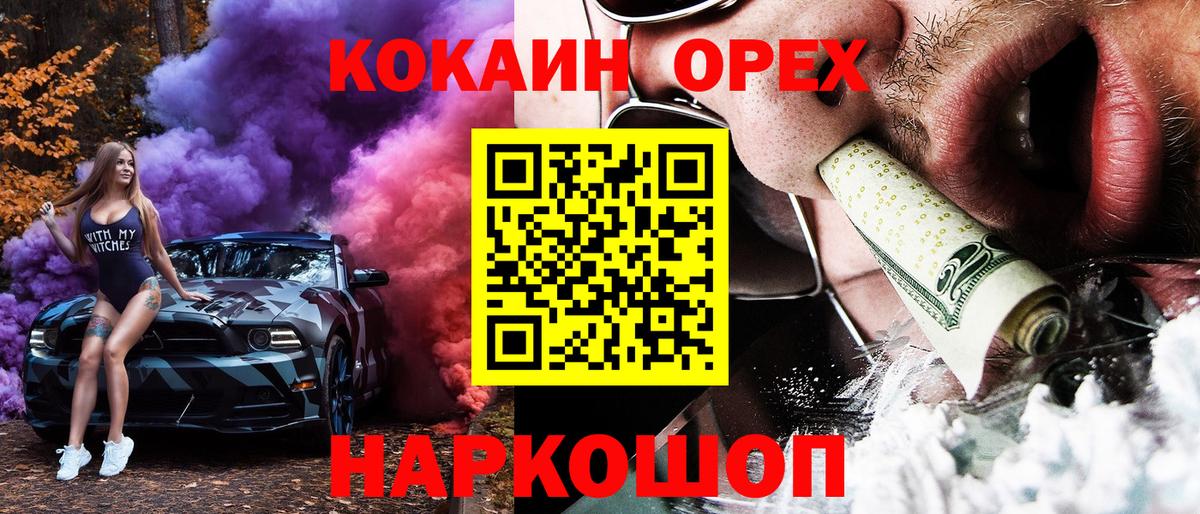 наркота  КОКАИН  Барнаул  Вход с VPN  Кокаин Боливия 