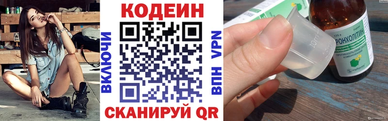 где можно купить наркотик  Барнаул  Кодеиновый сироп Lean напиток Lean (лин) 