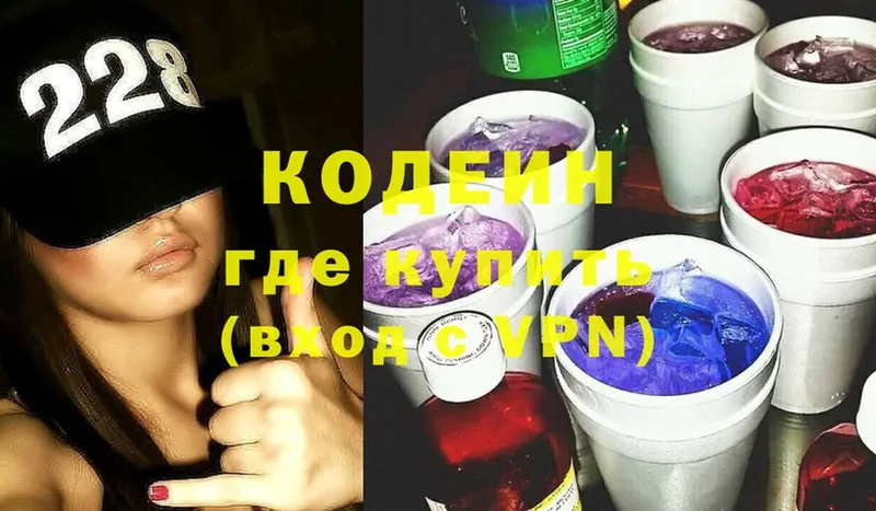 мориарти наркотические препараты  Барнаул  Кодеин Purple Drank 