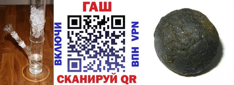 ГАШ гашик Барнаул