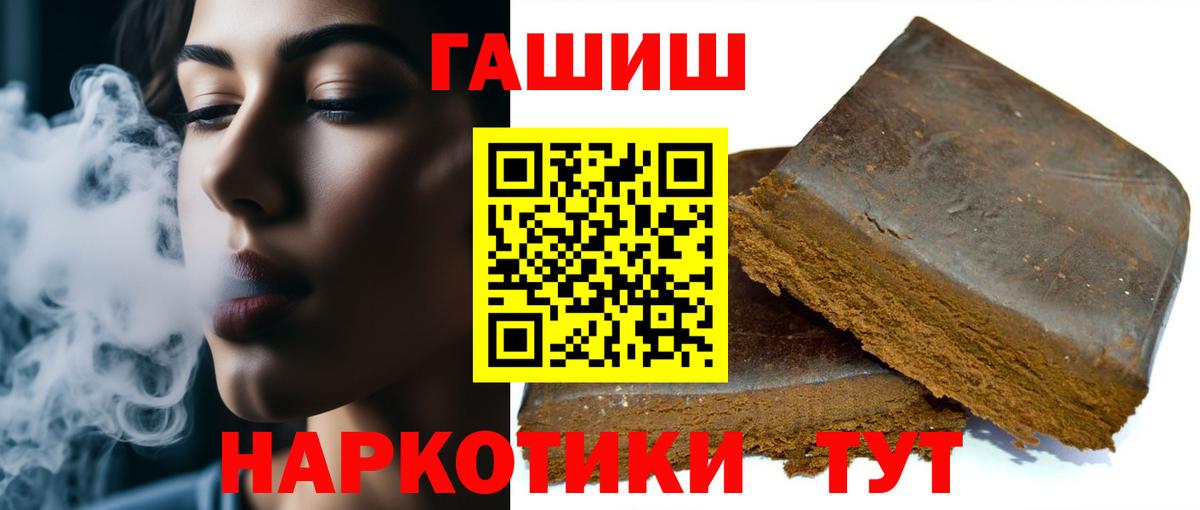 ГАШИШ гарик Барнаул