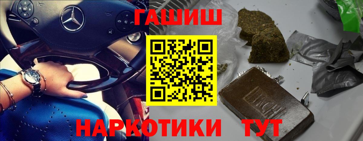 Барнаул  Гашиш Cannabis  Гашиш Premium  Вход с VPN 