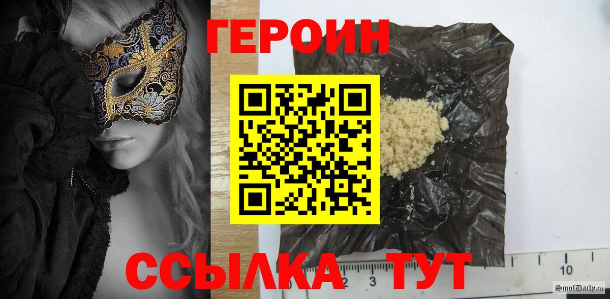 Барнаул  ГЕРОИН герыч  Вход с VPN 