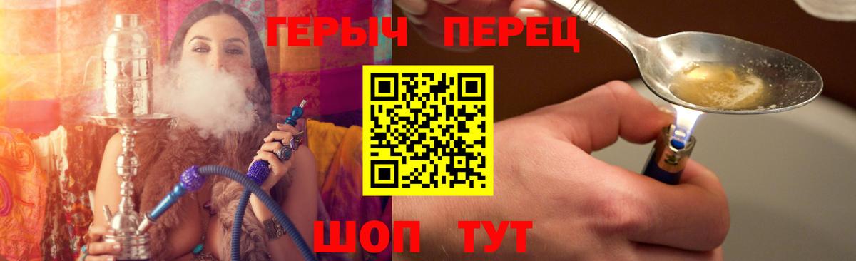 Героин герыч  Барнаул 