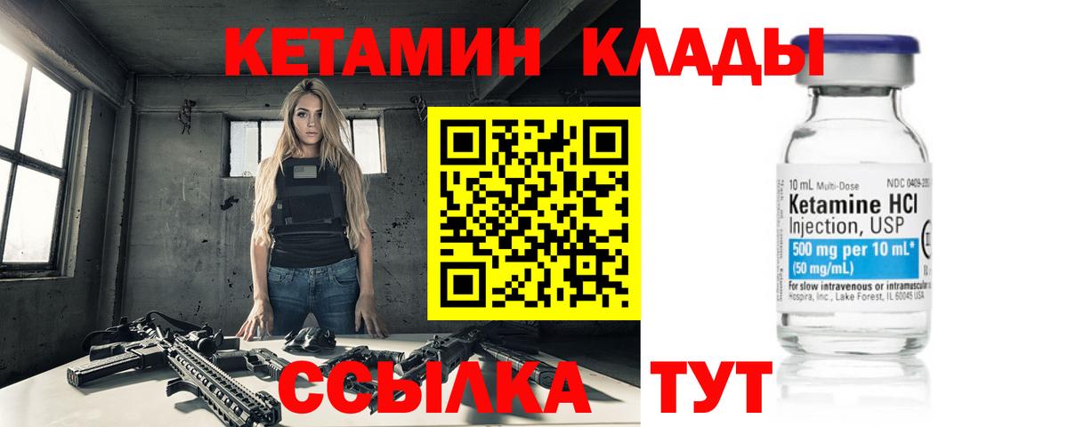 ОМГ ОМГ ссылки  Кетамин ketamine  Вход с VPN  Кетамин VHQ  Барнаул 