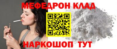 меф VHQ Балаково