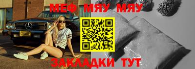 меф VHQ Балаково