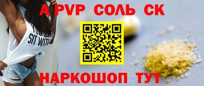 молекула духа Балахна