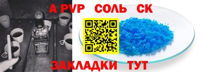 молекула духа Балахна