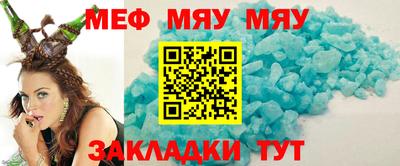 меф VHQ Балаково