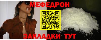 меф VHQ Балаково