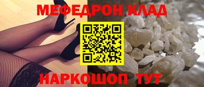 меф VHQ Балаково