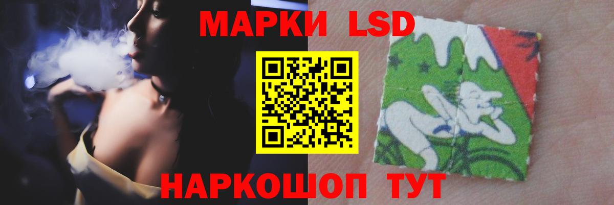 LSD-25 экстази кислота Барнаул