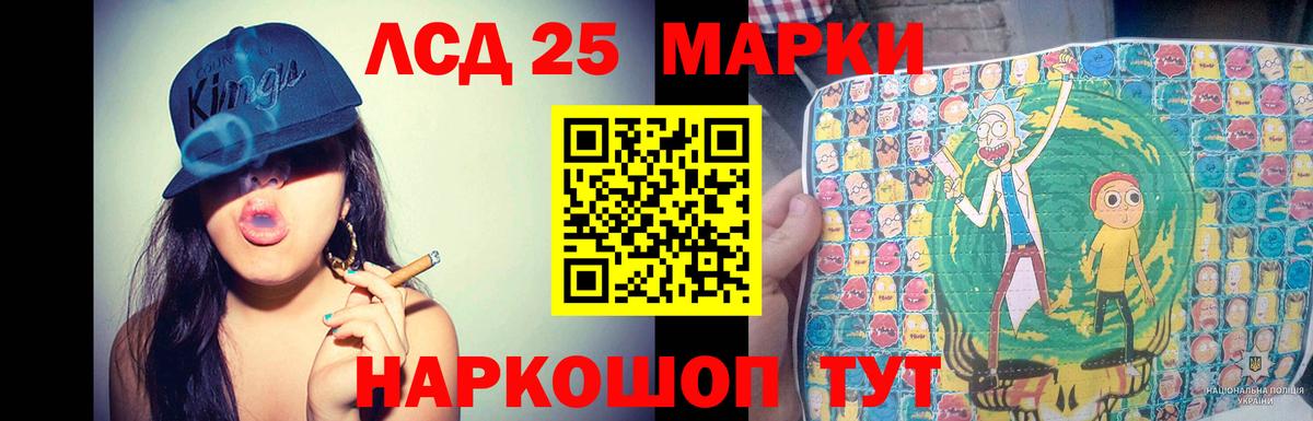 ЛСД экстази кислота  LSD-25 экстази ecstasy  Барнаул 