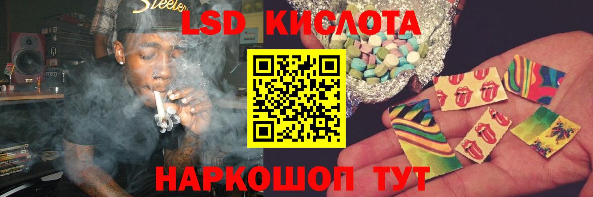 Лсд 25 экстази кислота  Лсд 25 экстази кислота  Барнаул  Вход с VPN 
