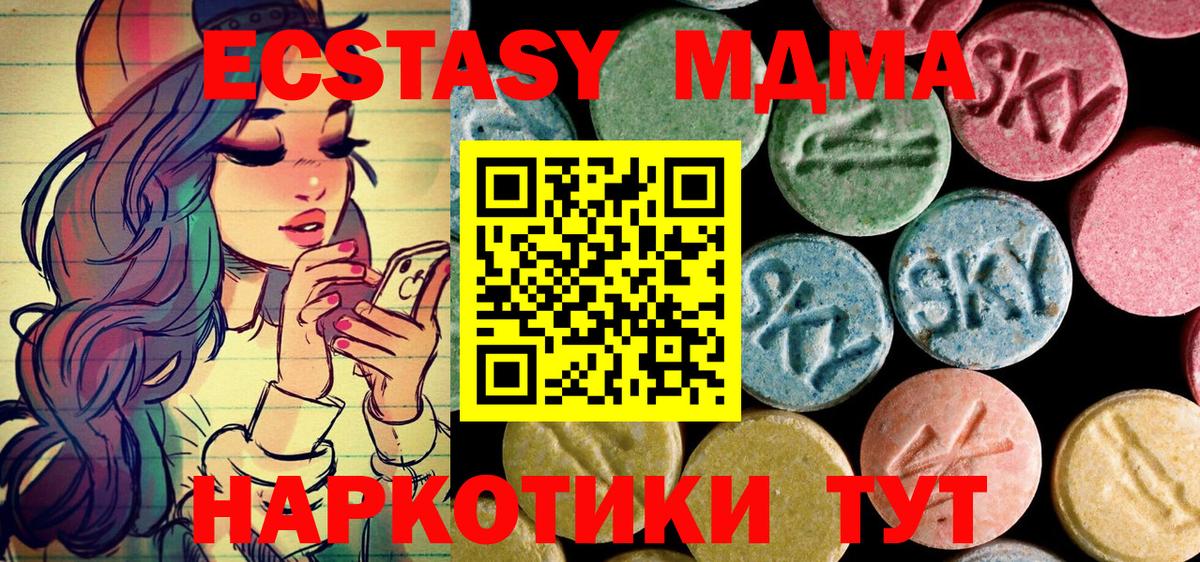 МДМА кристаллы  MDMA crystal  Вход с VPN  MDMA  Барнаул 