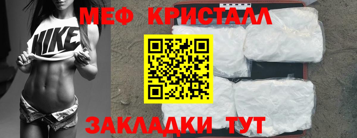 хочу   МЯУ-МЯУ  Барнаул  МЯУ-МЯУ мука  Вход с VPN  МЕФ мяу мяу 