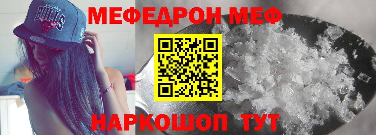 МЯУ-МЯУ  Барнаул  Мефедрон  МЕФ мяу мяу  МЯУ-МЯУ мяу мяу 