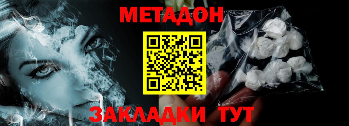 Барнаул  Метадон кристалл  МЕТАДОН белоснежный  Вход с VPN 