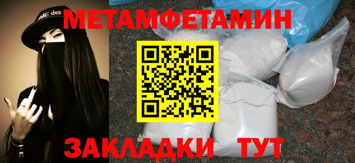 Барнаул  МЕТАМФЕТАМИН мет  Вход с VPN 
