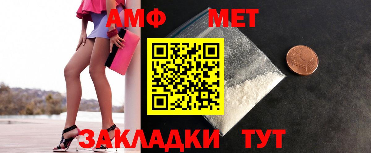 МЕТАМФЕТАМИН  Барнаул  Метамфетамин мет 