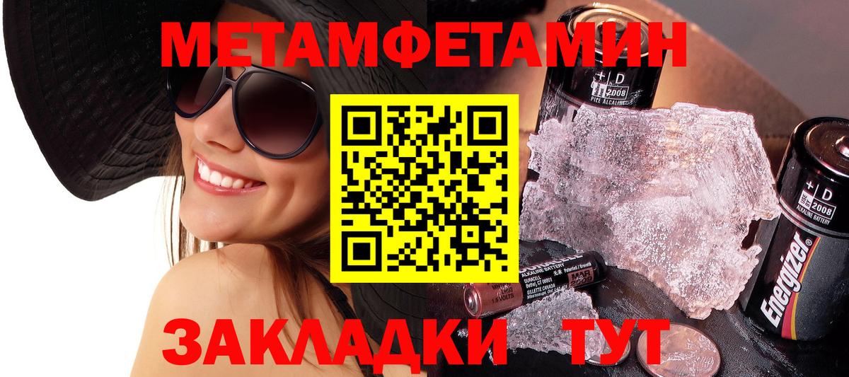 Метамфетамин Methamphetamine Барнаул