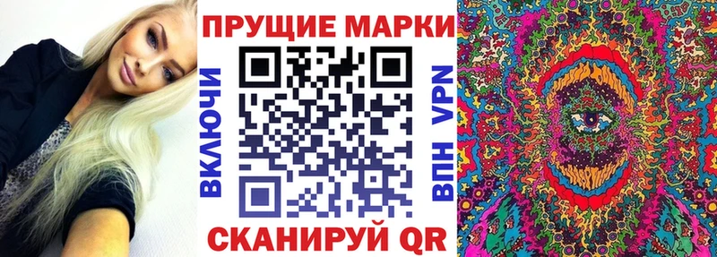 Марки 25I-NBOMe 1500мкг  дарнет шоп  Барнаул 