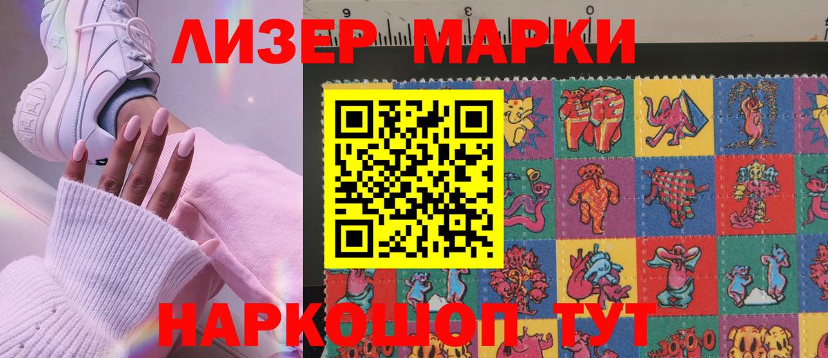 Наркотические марки 1,8мг  Марки 25I-NBOMe  Барнаул 