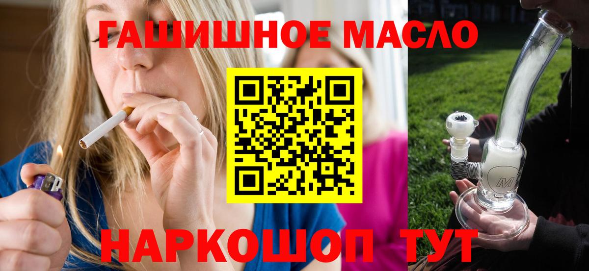 Барнаул  Дистиллят ТГК концентрат  Вход с VPN 