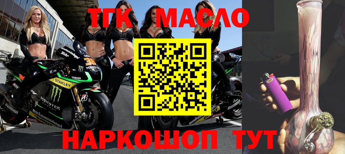 наркота  Барнаул  ТГК Wax 