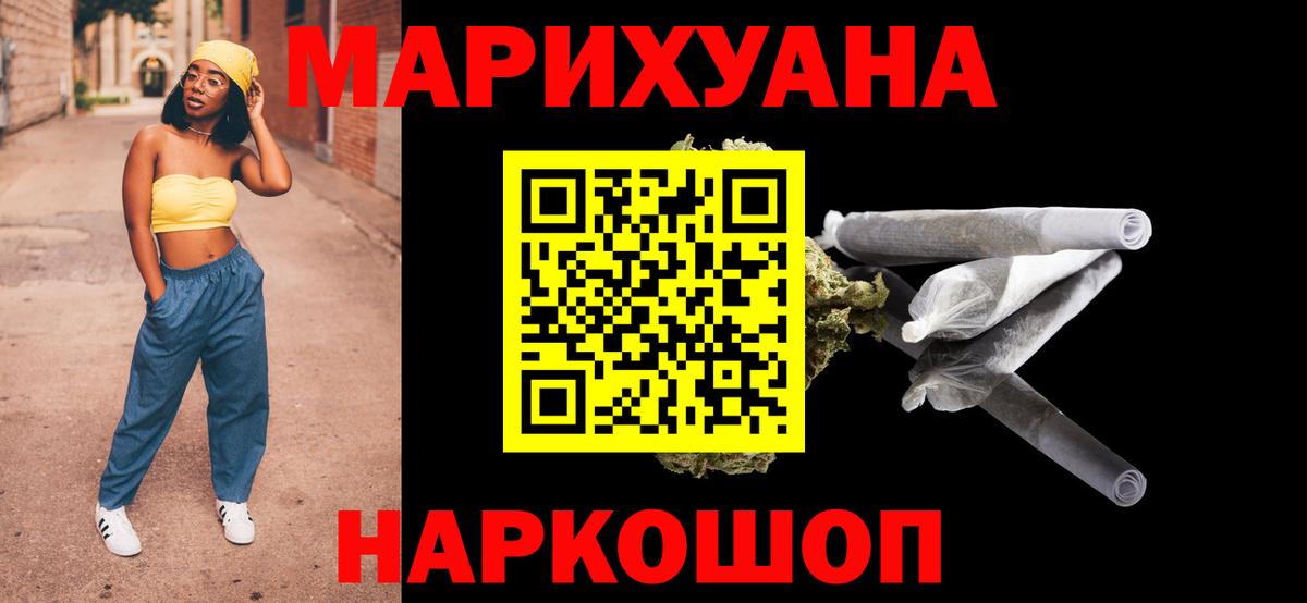 Конопля конопля Барнаул